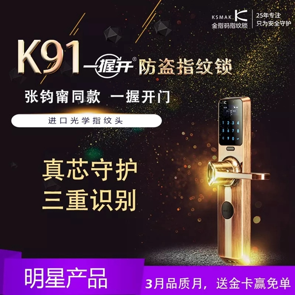 KSMAK金指码邀请您一起参加上海建博会