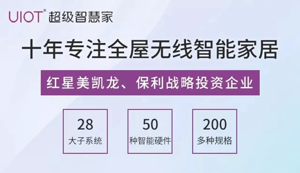 紫光物联智能家居在2019年该如何抓住AI+IoT风潮？