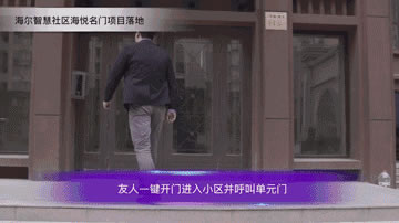 在海尔智慧社区，如何用一部手机玩转一切？