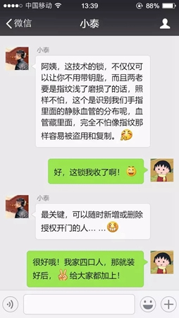 金洛克智能锁：中国情人节的意外惊喜，竟是一把指静脉智能锁？