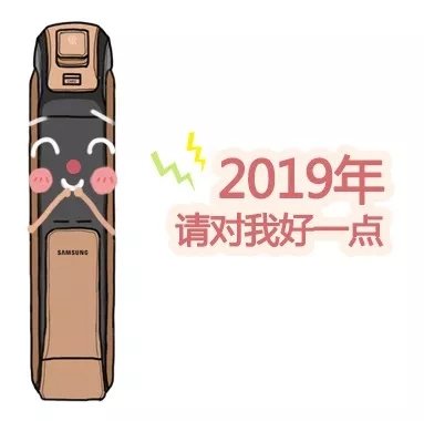 三星电子锁送您一条锦鲤，愿您新年有好运