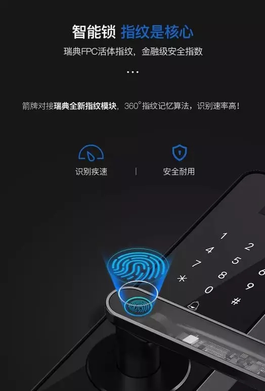 箭牌智能科技智能锁告诉你关于智能锁的知识