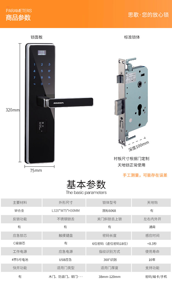 思歌感应锁公司招商|思歌智能密码防盗锁品质怎么样？