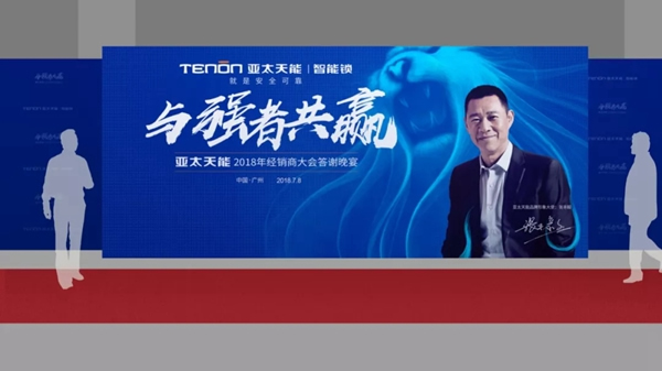 亚太天能TENON智能锁T6，独出心裁安全防护