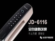 金点原子重磅推出JD6116全自动指纹锁