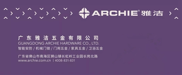 雅洁五金第四季度经销商培训会圆满落幕，与经销商一起同心共赢