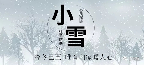 小雪缤纷至，卫家盾智能锁给你一个温暖安全的家