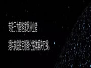 南京物联语音智能机器人：提供家庭住宅智能化整体解决方案