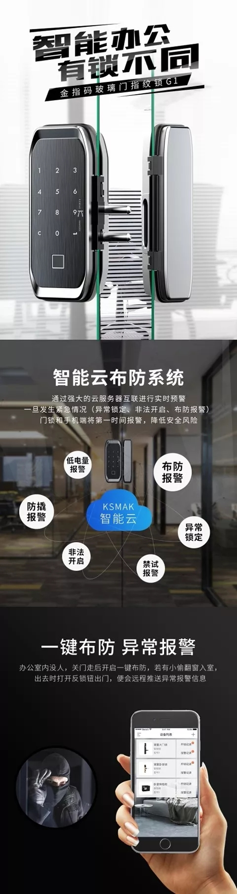 KSMAK金指码智能锁新品众筹开始，价格亲民高性价比