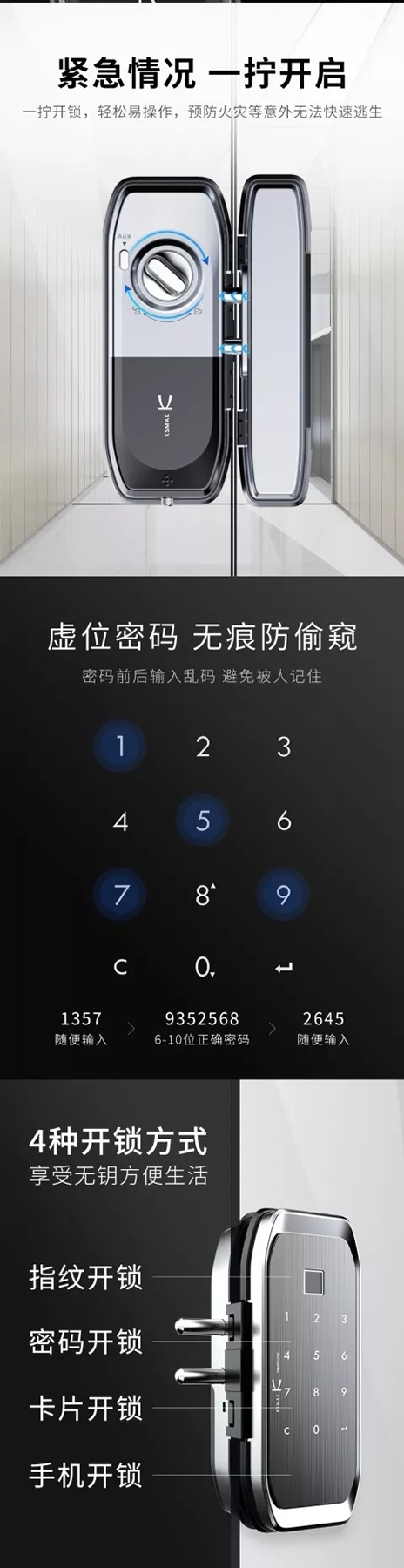 KSMAK金指码智能锁新品众筹开始，价格亲民高性价比