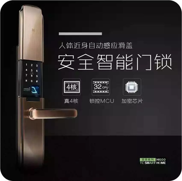 智能锁经销商大调查|天诚智能锁——中国NB-IOT智能锁创新品牌