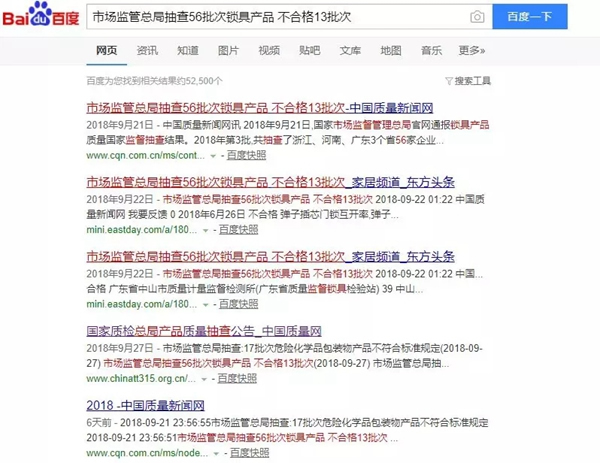 摩力智能锁重视产品品质，保障用户利益，符合国家标准