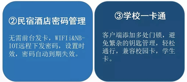 曼亚智能锁双“卡”双带，让你感受远程互联不是梦