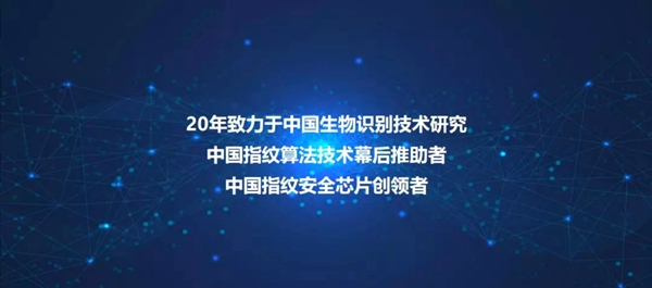 青松沃德智能锁董事长荣获2项科技创新奖！ 