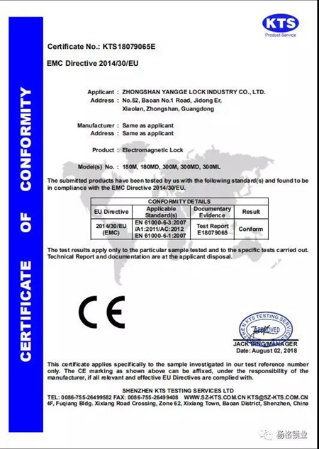 杨格磁力锁获得欧盟CE&RoHS认证