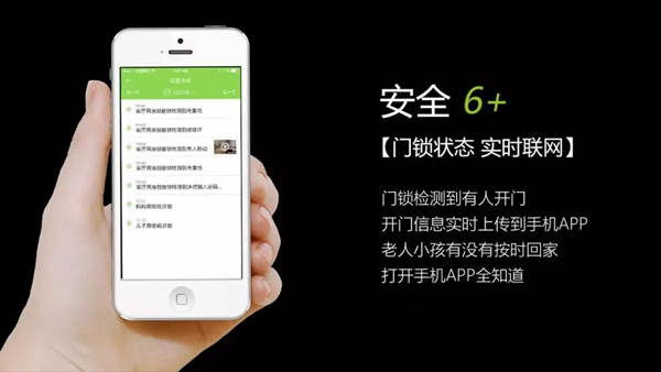 WULAIN南京物联：皇冠智能锁全新高度，安全7+