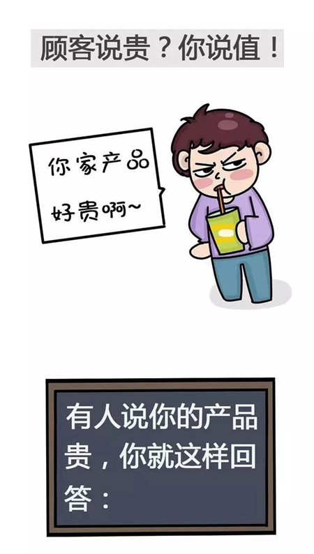 顶吉智能锁：有人说你的产品贵，你就这样回答……