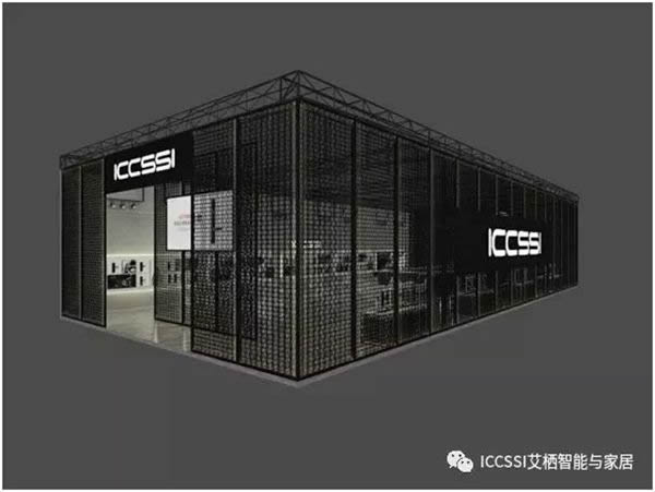 ICCSSI艾栖智能锁相约7月8-11日中国建博会（广州）