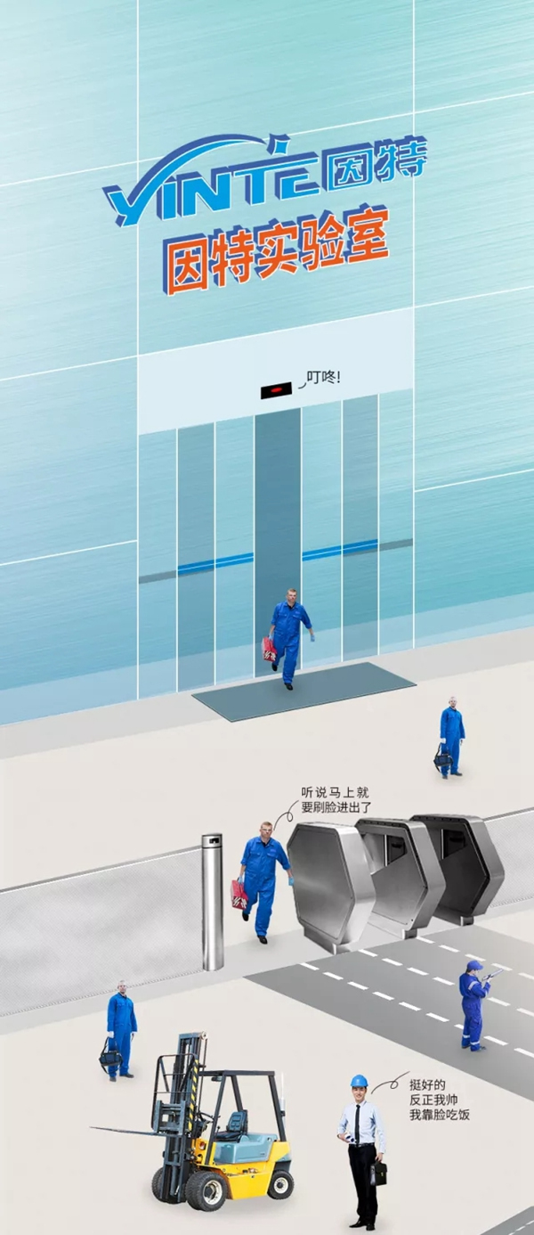 因特智能锁：什么样的指纹锁真正值得拥有？