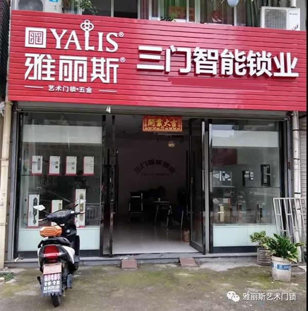 【浙江篇】浙江再添喜讯！湖州专卖店隆重开业！