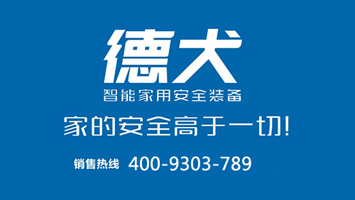 德犬手机门锁是如何体现其人性化、智能化的？