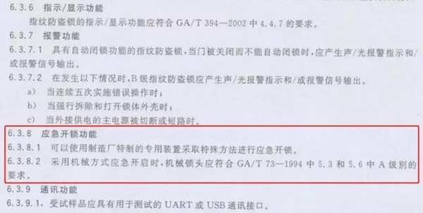 飞利浦智能锁|机械钥匙为什么不能放在家里？