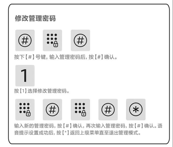 飞利浦智能锁安装后你还需要做这些！