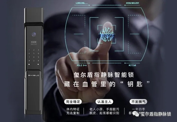 玺尔盾带您了解如何选择智能锁