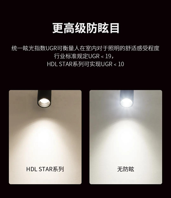 河东科技HDL：STAR | 48V低压磁吸条形系统，开启无主灯照明新风尚