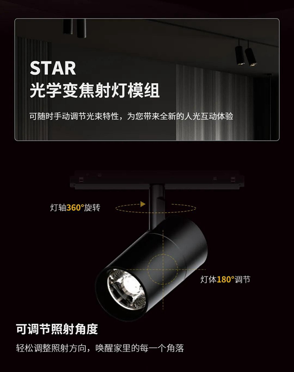 河东科技HDL：STAR | 48V低压磁吸条形系统，开启无主灯照明新风尚