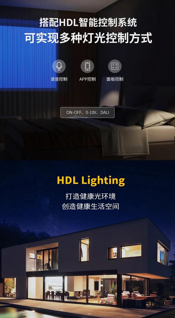 河东科技HDL：STAR | 48V低压磁吸条形系统，开启无主灯照明新风尚