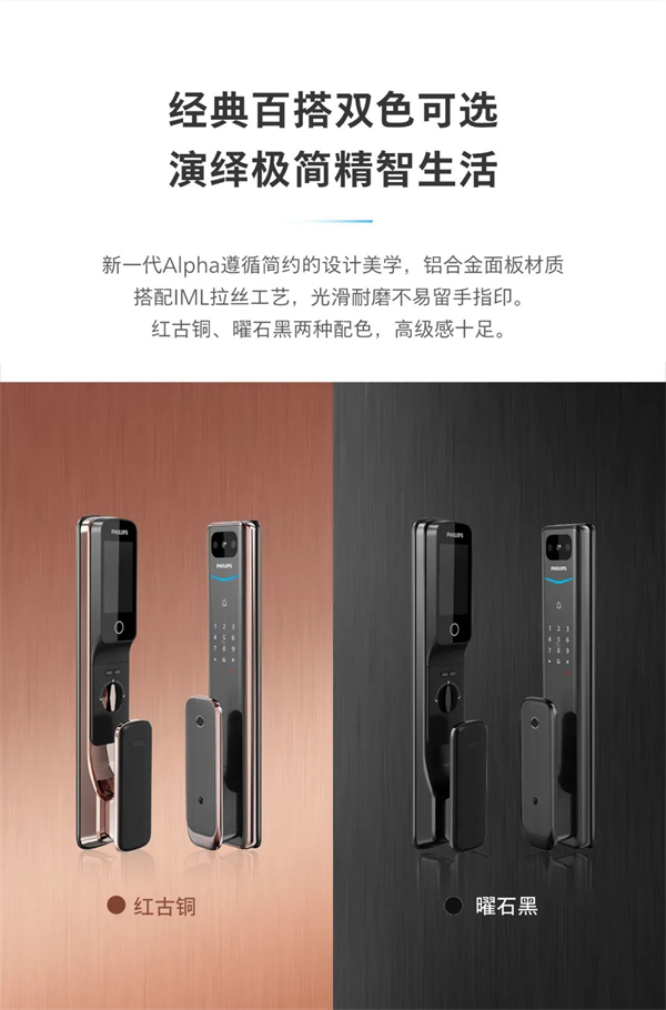 飞利浦智能锁丨带屏猫眼可视智能锁Alpha-V(P)魅力登场