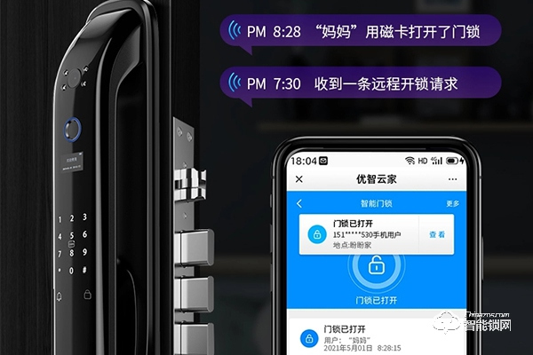 普尼欧智能锁怎么样