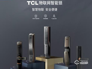 tcl智能锁质量怎么样？