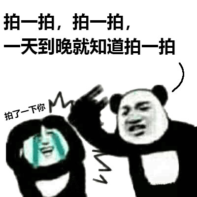 你的好太太智能锁拍了拍你，并对你说了句：欢迎回家！