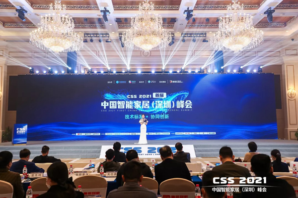 东屋世安受邀出席CSS 2021 引领中小型锁企价值创新