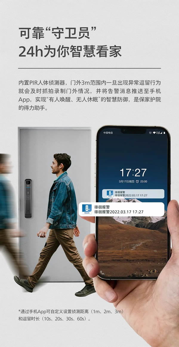 飞利浦智能锁DDL702-VP全新升级，如约而至