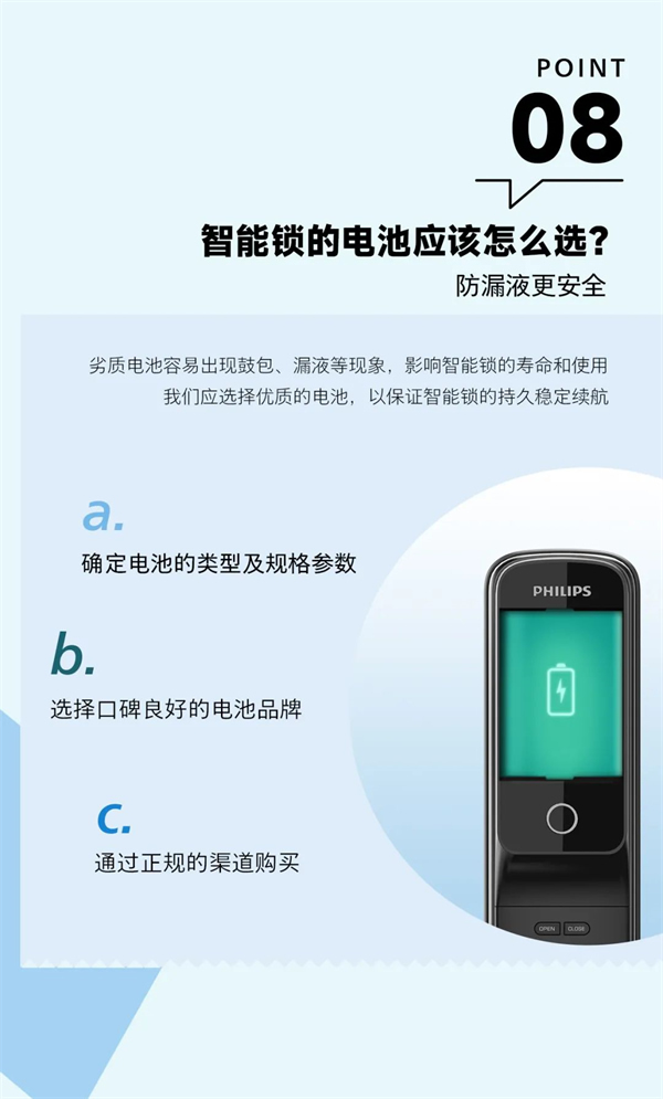 飞利浦智能锁：智能锁人的这些「灵魂发问」