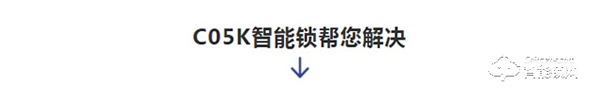 因硕智能锁‖火爆全网的智能锁！后悔没早点入手！