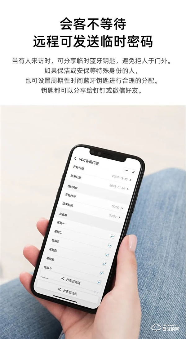 本周产品推荐|VOC智能门锁C5