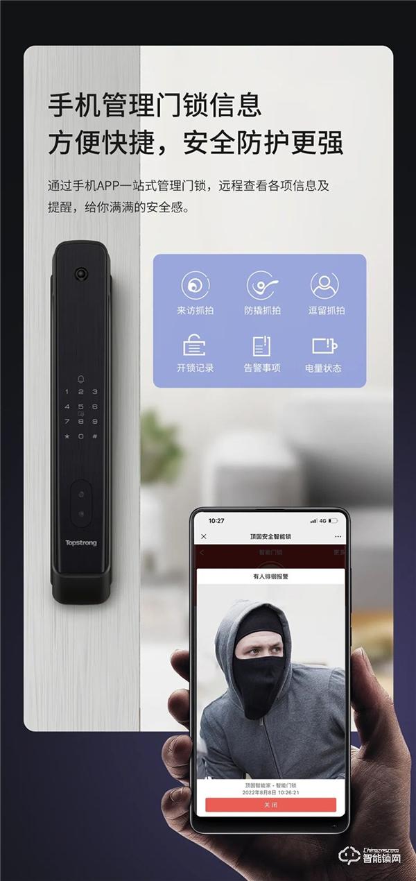 国庆出游，担心家门安全？顶固TZ10指静脉智能锁为你看家护院