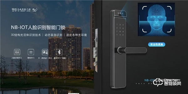 科技革新||天诚NB-IoT人脸识别智能门锁，震撼登场！