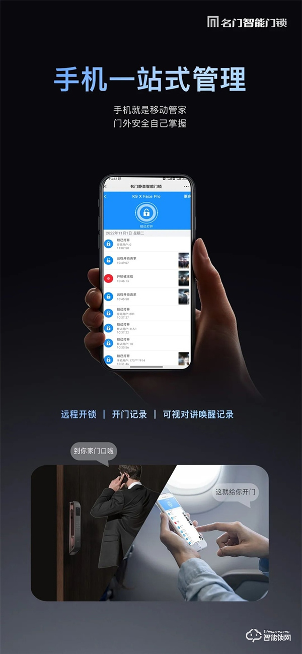 新品上市｜名门K9全自动智能锁 主动可视对讲 极速刷脸开门
