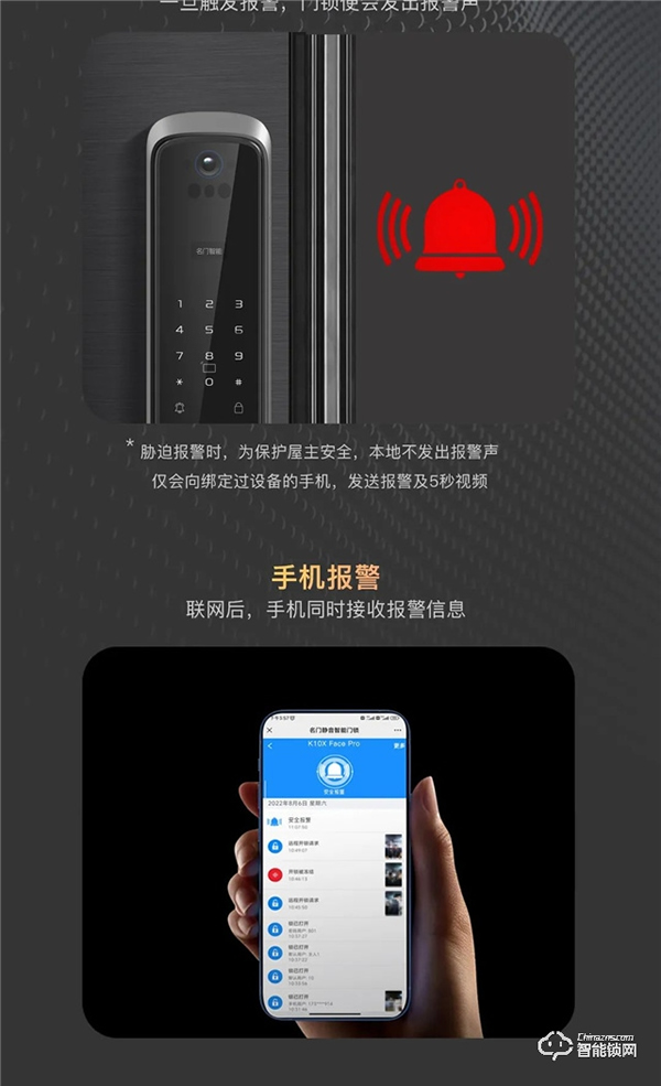新品上市｜名门K10全自动智能锁稳，主动可视快，无感刷脸