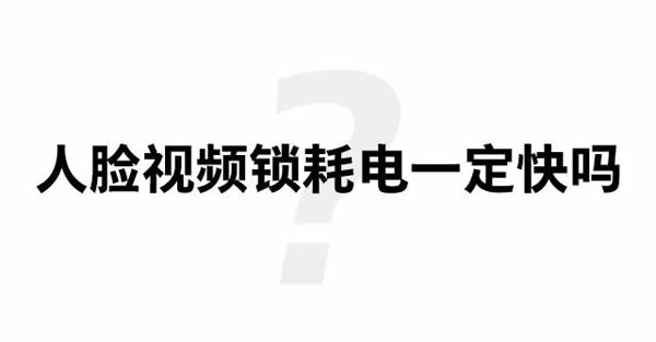 人脸视频锁耗电快？这题交给飞利浦智能锁