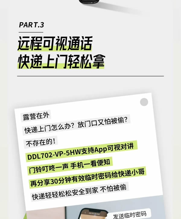 飞利浦智能锁 | 想安心出游？你得有个TA~