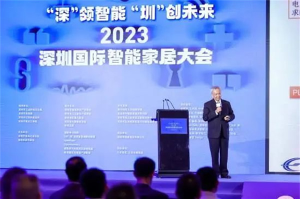 2023深圳国际智能家居大会在深圳重举行