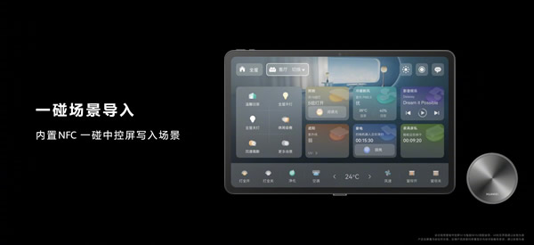 空间交互跃变！一文看懂华为全屋智能4.0