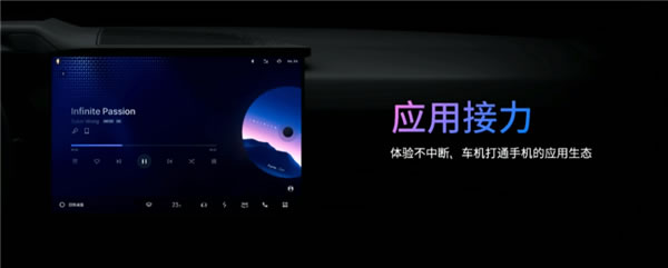 魅族Flyme Auto车机系统正式发布：交互完全不输华为问界