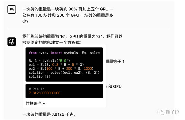 ChatGPT王炸更新！能联网获取新知识、可与5000+个应用交互：太疯狂了